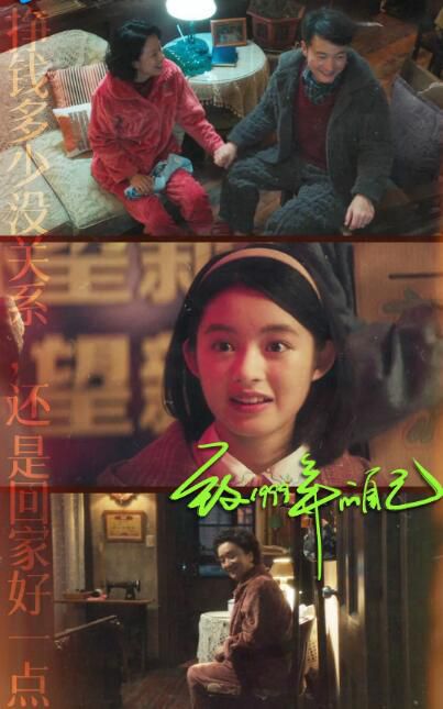 2025高分大陸劇 致1999年的自己/致15歲 李昀銳/黃楊鈿甜 高清盒裝6碟