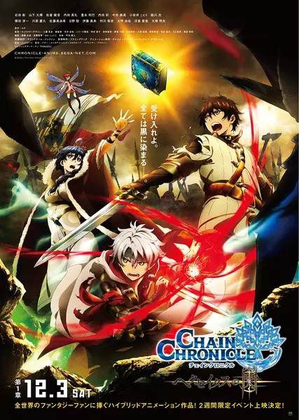 鎖鏈戰記~Haecceitas的閃光~TV+OVA(2017新番完結)2碟DVD 鎖鏈戰記~Haecceitas的閃光~TV+OVA(2017新番完結)2碟DVD