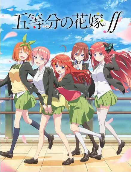 2021動畫【五等分的新娘 第二季】【日語中字】2碟完整版 2021動畫【五等分的新娘 第二季】【日語中字】2碟完整版