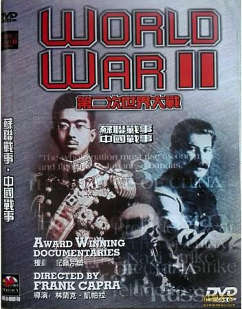 1900美國電影 第二次世界大戰 5碟 二戰/ DVD