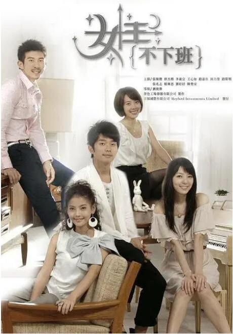 2010台劇《女王不下班》張棟梁/修傑楷 國語中字 盒裝4碟 2010台劇《女王不下班》張棟梁/修傑楷 國語中字 盒裝4碟