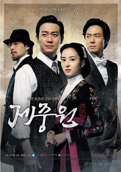 2010韓劇《濟眾院/Jejungwon》樸勇宇/韓惠珍 韓語中字 盒裝7碟 2010韓劇《濟眾院/Jejungwon》樸勇宇/韓惠珍 韓語中字 盒裝7碟