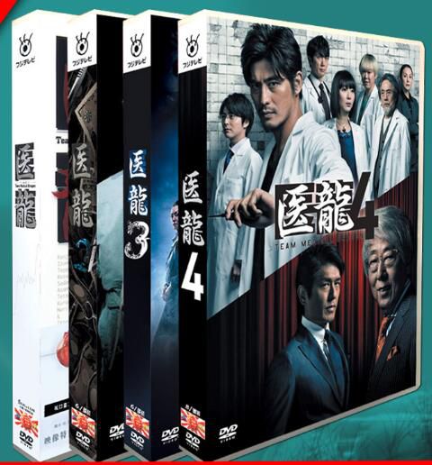日劇 醫龍 第1-4季 TV+特典 阪口憲二 日語中字 盒裝26碟