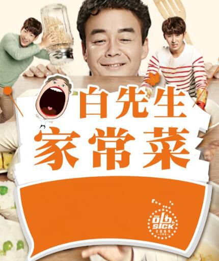 韓國真人秀 家常菜白老師 第1-3季 DVD 高清 全新 盒裝 39片