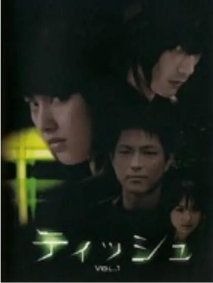 2007日劇【紙巾】【齊藤幸乃 宮下裕治】【日語中字】2碟 2007日劇【紙巾】【齊藤幸乃 宮下裕治】【日語中字】2碟