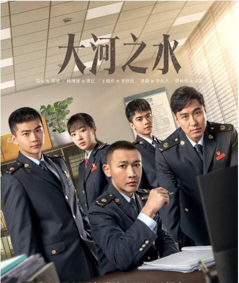 2025大陸劇 大河之水【TV全集+幕後花絮】 聶遠/楊蓉 高清盒裝6碟
