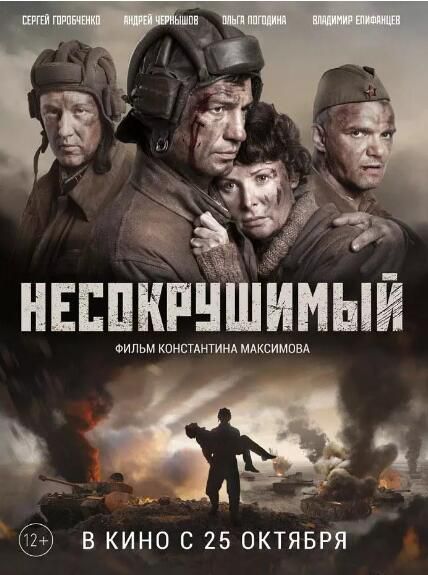 2018電影 堅不可摧/牢不可破 安德烈·切爾內紹夫 高清盒裝DVD 2018電影 堅不可摧/牢不可破 安德烈·切爾內紹夫 高清盒裝DVD
