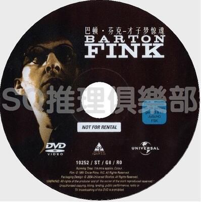 1991美英高清晰DVD:巴頓.芬克/才子夢驚魂【六區國語+中英雙字】 1991美英高清晰DVD:巴頓.芬克/才子夢驚魂【六區國語+中英雙字】