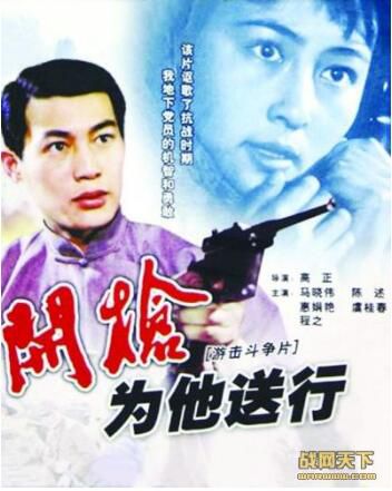 1982大陸電影 開槍為他送行/開槍,為他送行 二戰/間諜戰/中日戰 國語無字 DVD 1982大陸電影 開槍為他送行/開槍,為他送行 二戰/間諜戰/中日戰 國語無字 DVD