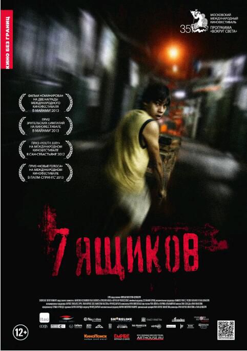2012高分動作驚悚《七個盒子/7 Boxes》.高清西班牙語中西雙字 2012高分動作驚悚《七個盒子/7 Boxes》.高清西班牙語中西雙字