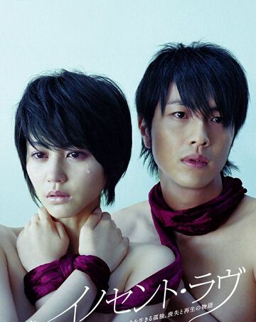 2008日劇 愛無罪/純愛/真愛無畏/天真的愛/無辜的愛 堀北真希 日語中字 盒裝2碟 2008日劇 愛無罪/純愛/真愛無畏/天真的愛/無辜的愛 堀北真希 日語中字 盒裝2碟