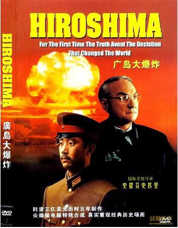 1995美國電影 廣島大爆炸/廣島 二戰/美日戰 國英語中字 DVD 1995美國電影 廣島大爆炸/廣島 二戰/美日戰 國英語中字 DVD