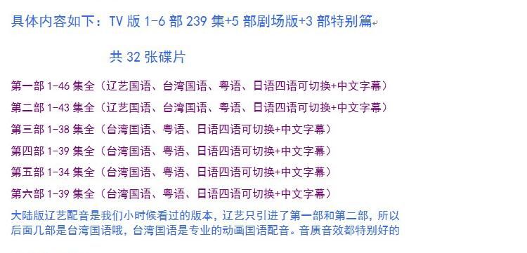 DVD碟機版高清晰動畫片 美少女戰士 1-6部239集+5部劇場版+3部特別篇 臺灣國語日語粵語 32碟 DVD碟機版高清晰動畫片 美少女戰士 1-6部239集+5部劇場版+3部特別篇 臺灣國語日語粵語 32碟