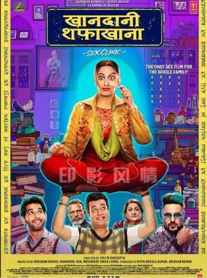 印度影星索什娜.辛哈電影《性診所》Khandani Shafakhana中文DVD 印度影星索什娜.辛哈電影《性診所》Khandani Shafakhana中文DVD