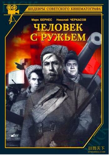 1938前蘇聯電影 帶槍的人 修復版 壹戰/國語俄語無字幕 DVD