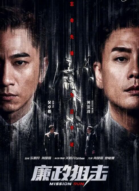 2022港劇 廉政狙擊·黑幕/廉政狙擊 黃宗澤/吳卓羲 高清盒裝5碟 2022港劇 廉政狙擊·黑幕/廉政狙擊 黃宗澤/吳卓羲 高清盒裝5碟