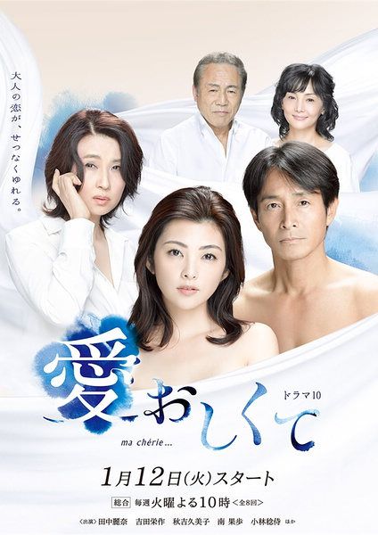 憐愛(日劇)田中麗奈 吉田栄作 憐愛(日劇)田中麗奈 吉田栄作