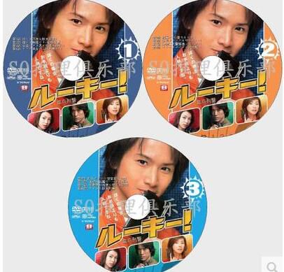 2001搞笑刑警劇DVD：菜鳥刑警【堂本光壹/內山理名/筧利夫】3碟