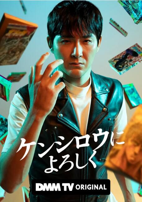 2023日劇 穴界風雲/健次郎夜露死苦 松田龍平 日語中字 盒裝3碟