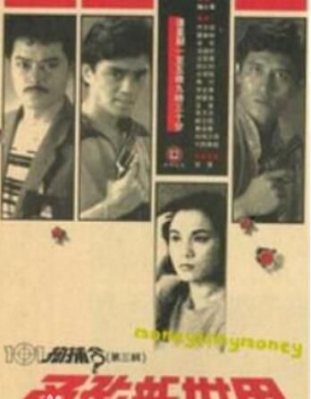 【101拘捕令】【粵語中字】 【羅樂林 尹誌強】4碟 【101拘捕令】【粵語中字】 【羅樂林 尹誌強】4碟