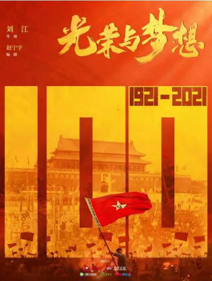 2021大陸劇 光榮與夢想 唐國強/侯京健 高清盒裝6碟 2021大陸劇 光榮與夢想 唐國強/侯京健 高清盒裝6碟