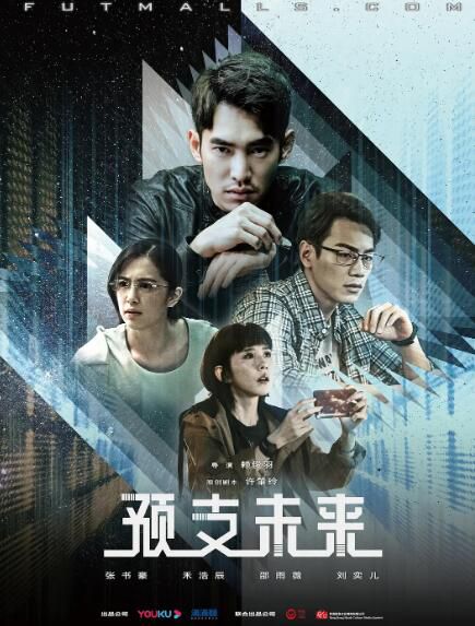 2020台劇 預支未來 張書豪/劉奕兒 國語中字 盒裝2碟 2020台劇 預支未來 張書豪/劉奕兒 國語中字 盒裝2碟