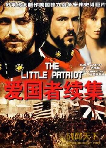 1995美國電影 小愛國者/愛國者續集 獨立戰爭/間諜戰/國語無字幕 DVD 1995美國電影 小愛國者/愛國者續集 獨立戰爭/間諜戰/國語無字幕 DVD