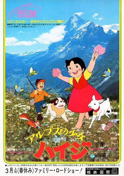 經典卡通動漫 阿爾卑斯山的少女/小蓮的故事 國日雙語4碟DVD 經典卡通動漫 阿爾卑斯山的少女/小蓮的故事 國日雙語4碟DVD