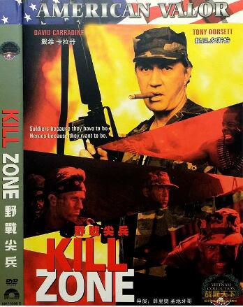 1993菲律賓電影 野戰尖兵 越戰/山之戰/美越戰 DVD