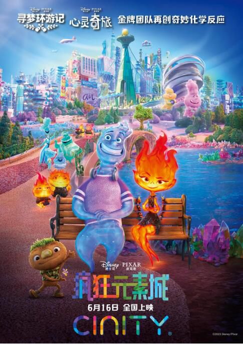 2023美國動畫電影《瘋狂元素城/元素大都會/元素方城市》英語中英雙字