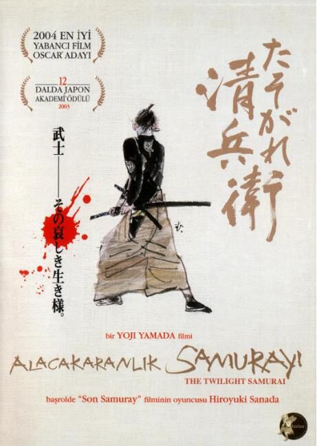 2002高分日本電影 黃昏清兵衛/黃昏清衛兵 真田廣之 日語中字 盒裝1碟 2002高分日本電影 黃昏清兵衛/黃昏清衛兵 真田廣之 日語中字 盒裝1碟