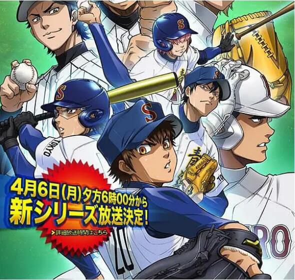 2020動漫 鉆石王牌第三季 actII DVD 高清盒裝5碟 2020動漫 鉆石王牌第三季 actII DVD 高清盒裝5碟