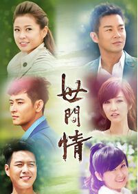 台劇【世間情2013/台北愛情故事】【台語中繁字幕】【謝承均 李燕】143碟完整版 台劇【世間情2013/台北愛情故事】【台語中繁字幕】【謝承均 李燕】143碟完整版
