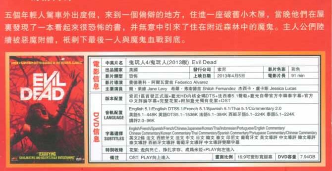 電影 鬼玩人1-4 高清4碟完整版 電影 鬼玩人1-4 高清4碟完整版