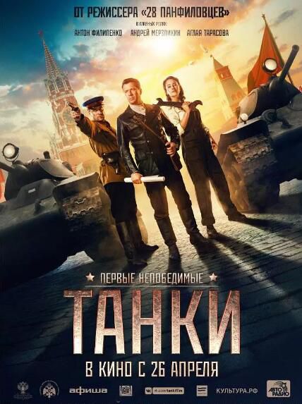 電影 坦克 Танки (2018) 高清盒裝DVD