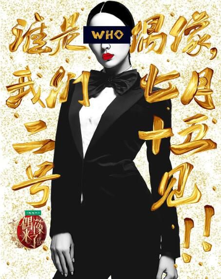 大陸綜藝【偶像來了】【林青霞 朱茵 蔡少芬】【國語中字】清晰4碟 大陸綜藝【偶像來了】【林青霞 朱茵 蔡少芬】【國語中字】清晰4碟