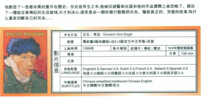 電影 文生梵谷 電影 文生梵谷