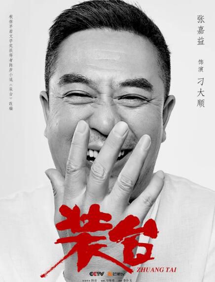 2020大陸劇 裝台/我待生活如初戀 張嘉益/閆妮 高清盒裝4碟 2020大陸劇 裝台/我待生活如初戀 張嘉益/閆妮 高清盒裝4碟