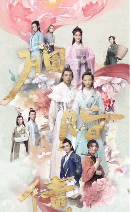 2021大陸劇 胭脂債 於文文/楊業明 高清盒裝4碟 2021大陸劇 胭脂債 於文文/楊業明 高清盒裝4碟