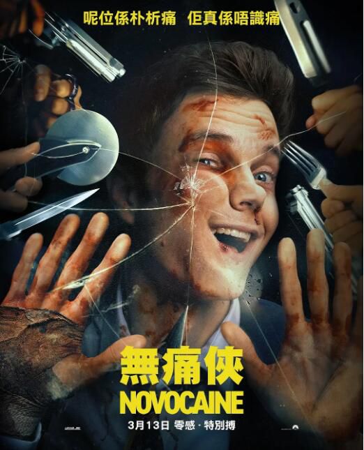 2025歐美電影《無痛凱恩/無痛先生/無痛俠》傑克·奎德 英語中英雙字 盒裝1碟 2025歐美電影《無痛凱恩/無痛先生/無痛俠》傑克·奎德 英語中英雙字 盒裝1碟