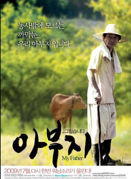 父親My Father2009 韓國經典感人親情電影 DVD收藏 樸哲民/全茂松 父親My Father2009 韓國經典感人親情電影 DVD收藏 樸哲民/全茂松