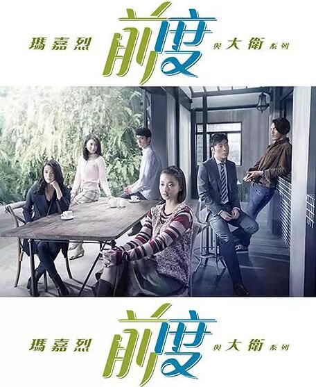 2017高分港劇 瑪嘉烈與大衛 前度/ 瑪嘉烈與大衛系列前度 袁澧林/劉俊謙 粵語中字 盒裝3碟 2017高分港劇 瑪嘉烈與大衛 前度/ 瑪嘉烈與大衛系列前度 袁澧林/劉俊謙 粵語中字 盒裝3碟