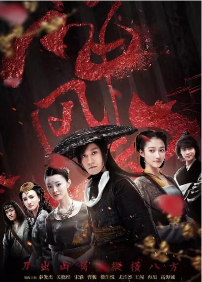 大陸劇【神風刀/唐朝少年】【 秦俊傑/關曉彤】【國語中字】清晰5碟 大陸劇【神風刀/唐朝少年】【 秦俊傑/關曉彤】【國語中字】清晰5碟