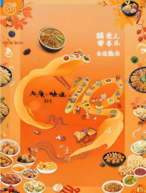 2025大陸紀錄片 老廣的味道/A Bite Of Guangdong 第十季 國語中字 盒裝2碟