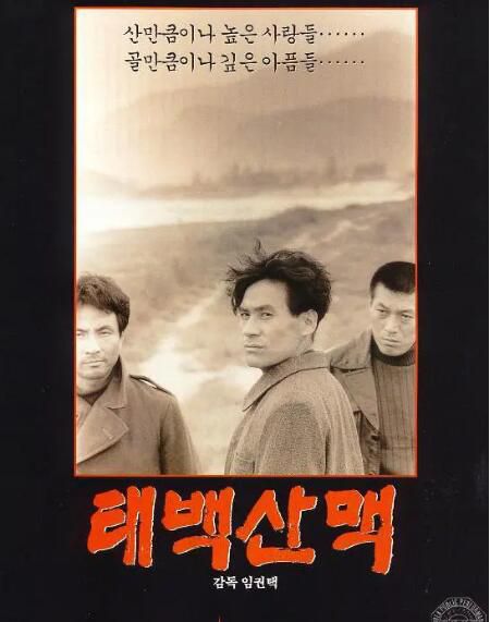 1994韓國高分戰爭《太白山脈》安聖基.韓語中字 1994韓國高分戰爭《太白山脈》安聖基.韓語中字