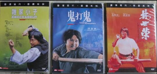 電影 洪金寶動作系列 雜家小子+鬼打鬼+林世榮 香港三區數碼修復版 3碟 電影 洪金寶動作系列 雜家小子+鬼打鬼+林世榮 香港三區數碼修復版 3碟