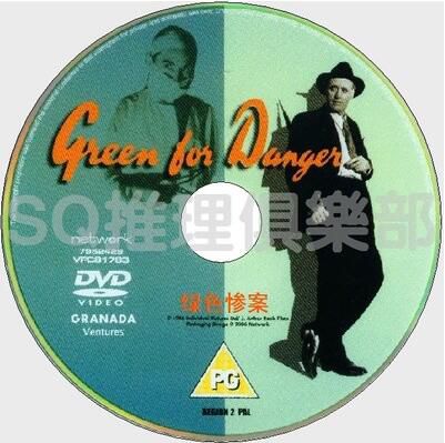 1946英國DVD原版畫質：綠色慘案/鄉下醫院兇殺案