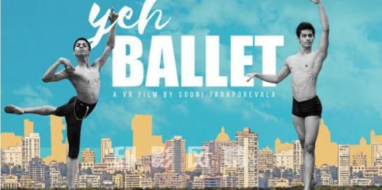 印度電影《歐耶芭蕾》Yeh Ballet 中文字幕 印度電影《歐耶芭蕾》Yeh Ballet 中文字幕