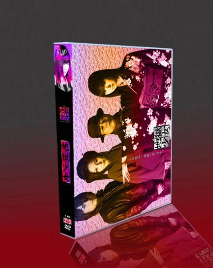 經典日劇 地獄少女 巖田小百合/加藤和樹/入江紗綾 6DVD盒裝 經典日劇 地獄少女 巖田小百合/加藤和樹/入江紗綾 6DVD盒裝