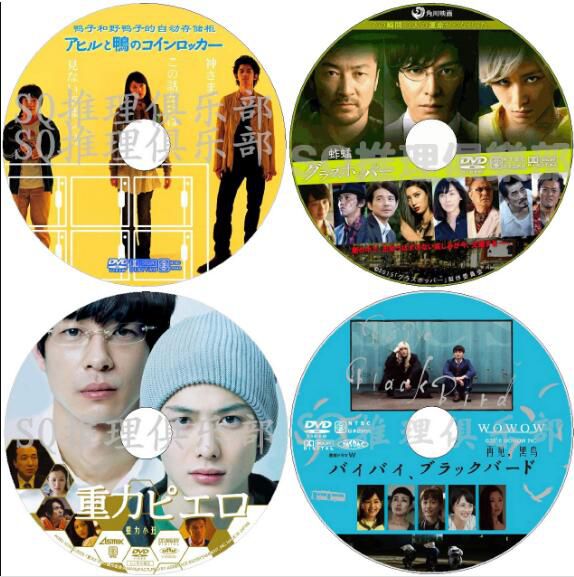 日本推理DVD:推理小說家:伊阪幸太郎 11部電視劇+電影 合集11碟 日本推理DVD:推理小說家:伊阪幸太郎 11部電視劇+電影 合集11碟